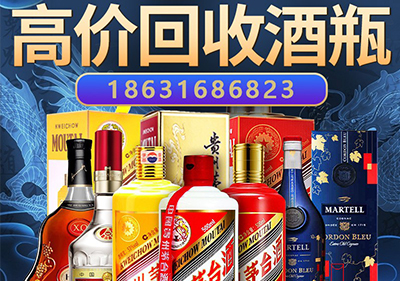 澳门半岛意大利750毫升茅台酒酒瓶现在今天回收价